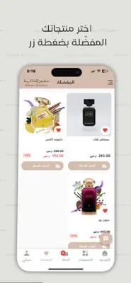 DKHOON EMIRATES| دخون الإمارات android App screenshot 1