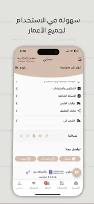 DKHOON EMIRATES| دخون الإمارات android App screenshot 2