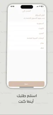 DKHOON EMIRATES| دخون الإمارات android App screenshot 3